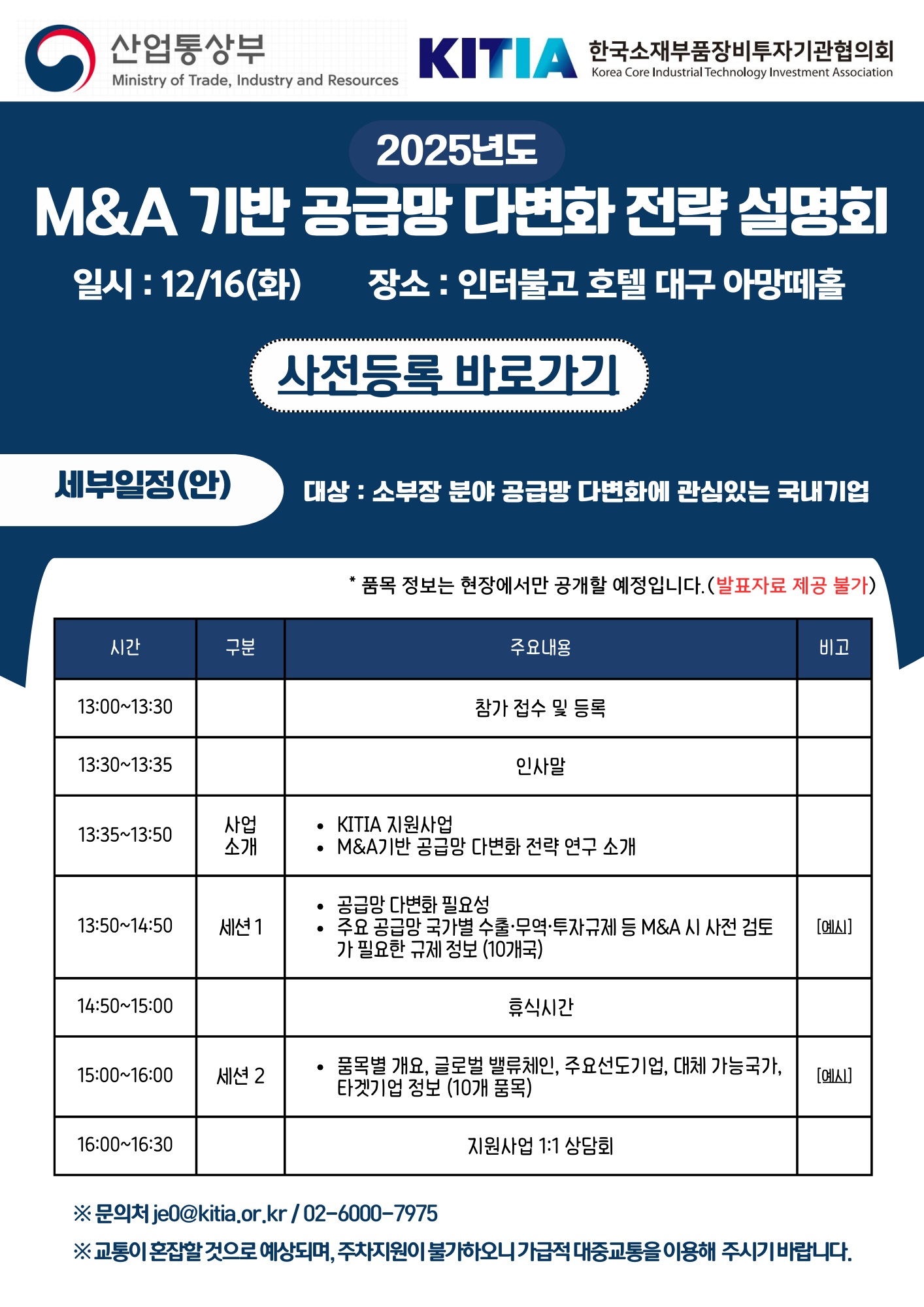 M&A���_���޸�_�ٺ�ȭ_����_����_���̳�(�뱸).jpg