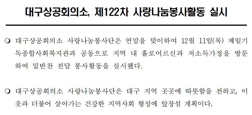 [�����ڷ�]�뱸���ȸ�Ǽ�,_��122��_�����������Ȱ��_�ǽ�001.jpg