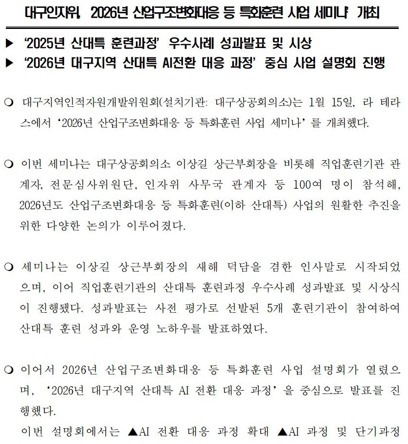 �뱸������,_��2026��_���������ȭ����_��_Ưȭ�Ʒ�_���_���̳���_����001.jpg