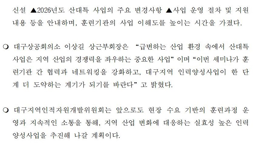�뱸������,_��2026��_���������ȭ����_��_Ưȭ�Ʒ�_���_���̳���_����002.jpg