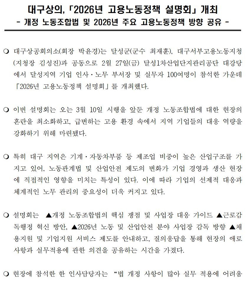 (�����ڷ�)_�뱸����,_2026��_����뵿��å_����ȸ_����001.jpg