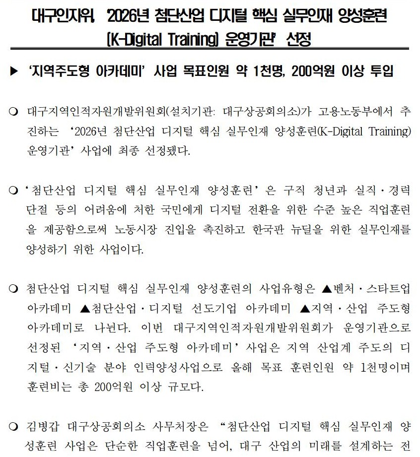 [�����ڷ�]�뱸������,_2026��_÷�ܻ��_������_�ٽ�_�ǹ�����_�缺�Ʒ�_����_����001.jpg