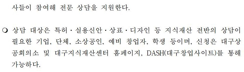 [�����ڷ�]_�뱸������ȸ_Ư�㹫����002.jpg