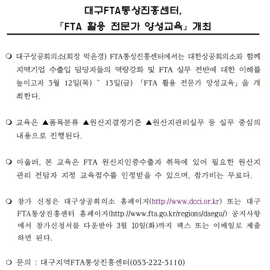 [�����ڷ�]_FTA_Ȱ��_������_�缺����001.jpg