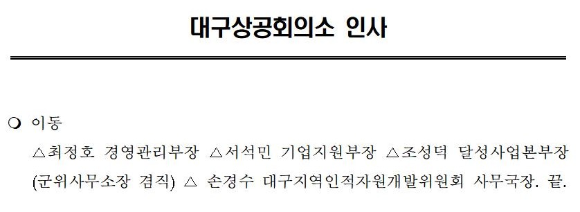(�����ڷ�)�뱸���ȸ�Ǽ�_�λ�001.jpg
