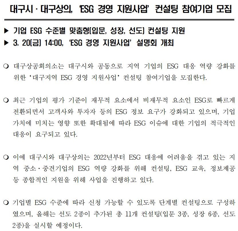 [�����ڷ�]_�뱸�á��뱸����,��ESG_�濵_���������������_�������_����001.jpg