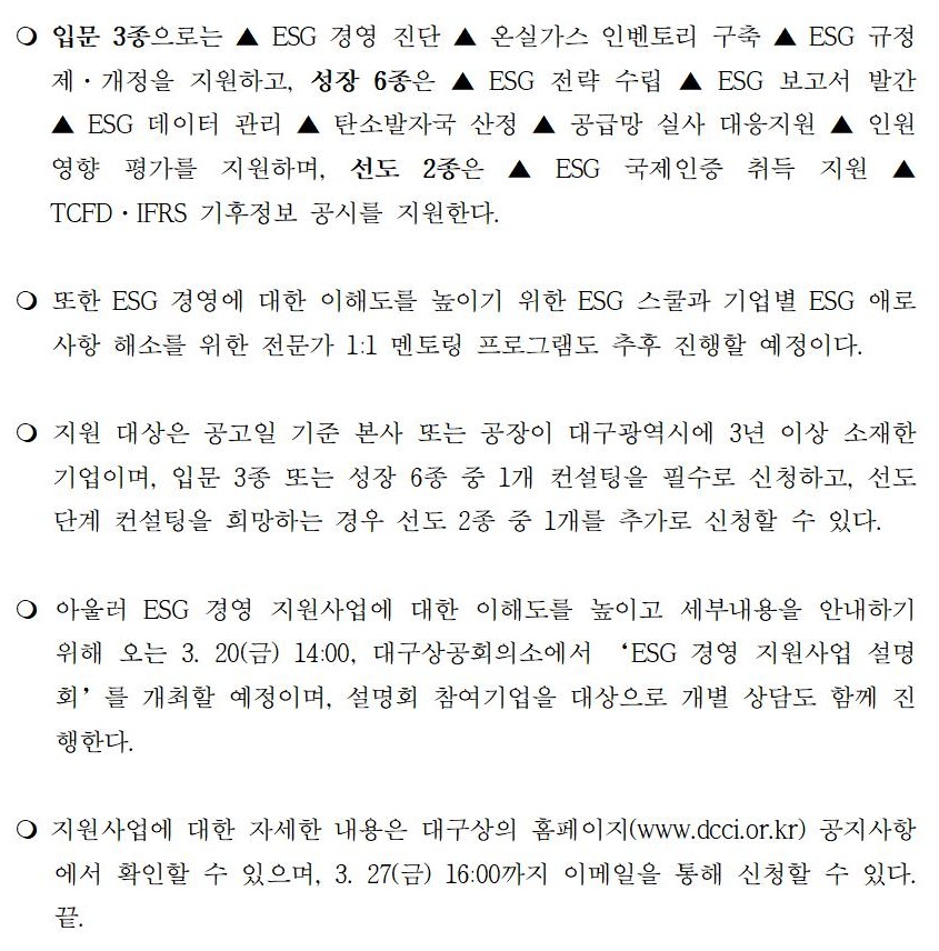 [�����ڷ�]_�뱸�á��뱸����,��ESG_�濵_���������������_�������_����002.jpg