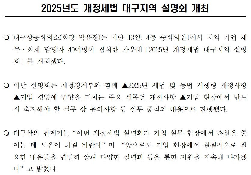 [�����ڷ�]_2025��_��������_�뱸����_����ȸ_����001.jpg