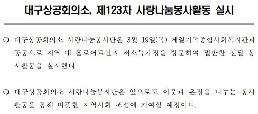 (�����ڷ�)_�뱸���ȸ�Ǽ�,_��123��_�����������Ȱ��_�ǽ�001.jpg