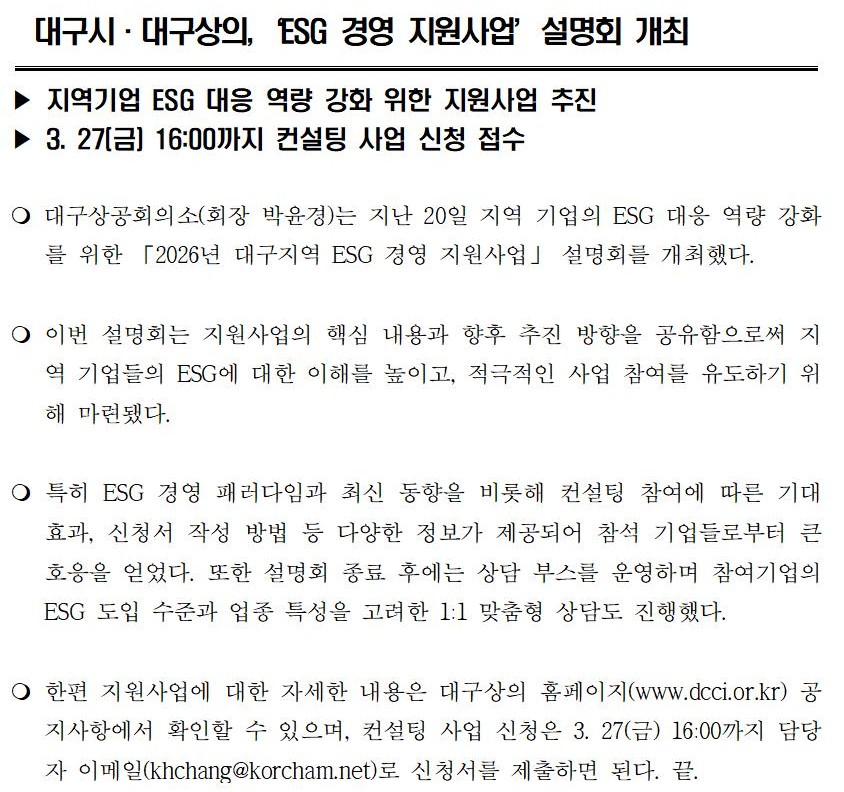 [�����ڷ�]_�뱸�á��뱸����,��ESG_�濵_�������������ȸ_����001.jpg