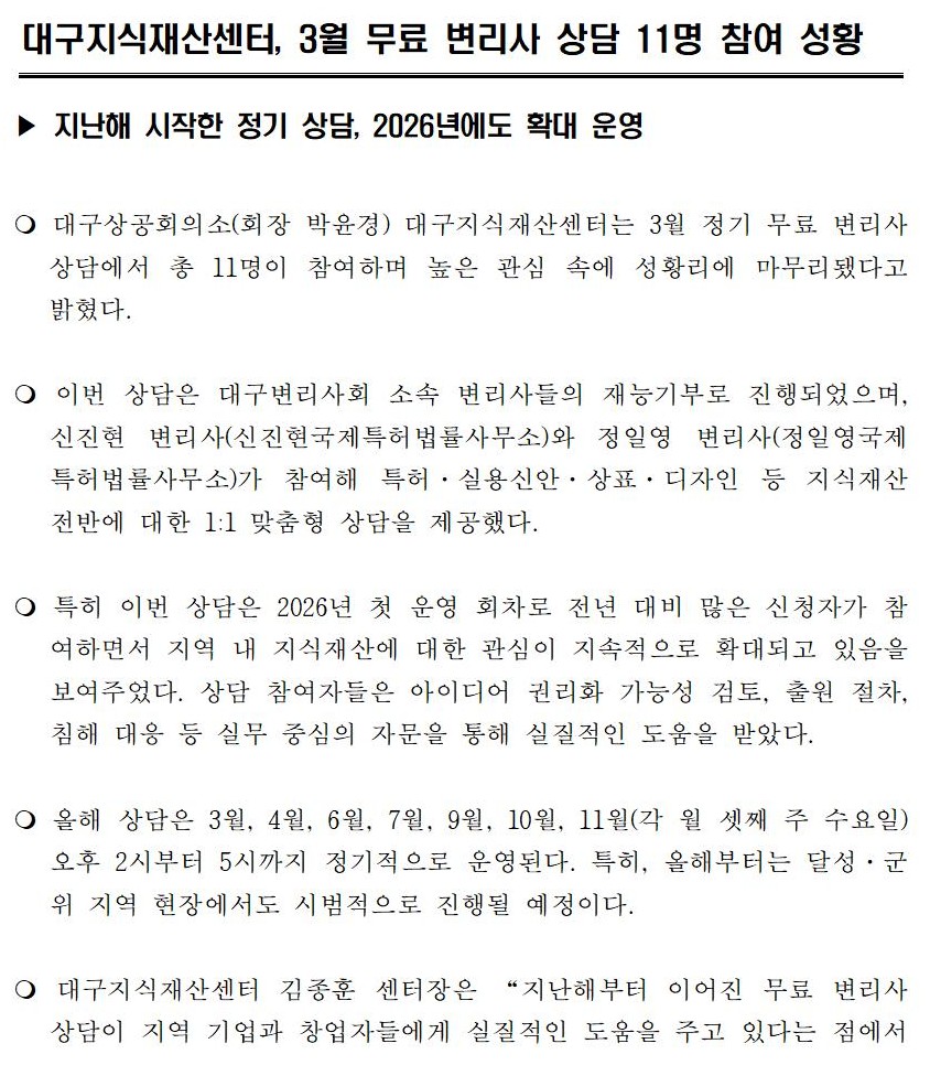 (�����ڷ�)_�뱸������ȸ_Ư�㹫����_3��_�Ϸ�001.jpg