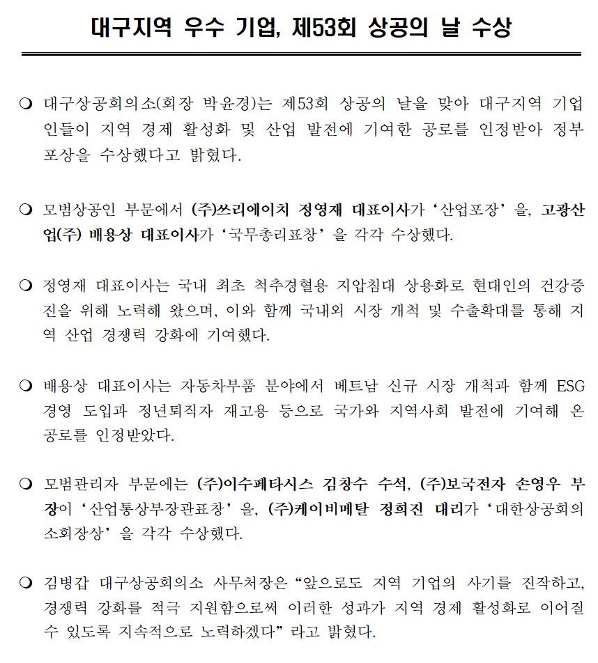 [�����ڷ�]_�뱸����_���_���,_��53ȸ_�����_��_ǥâ_����001.jpg