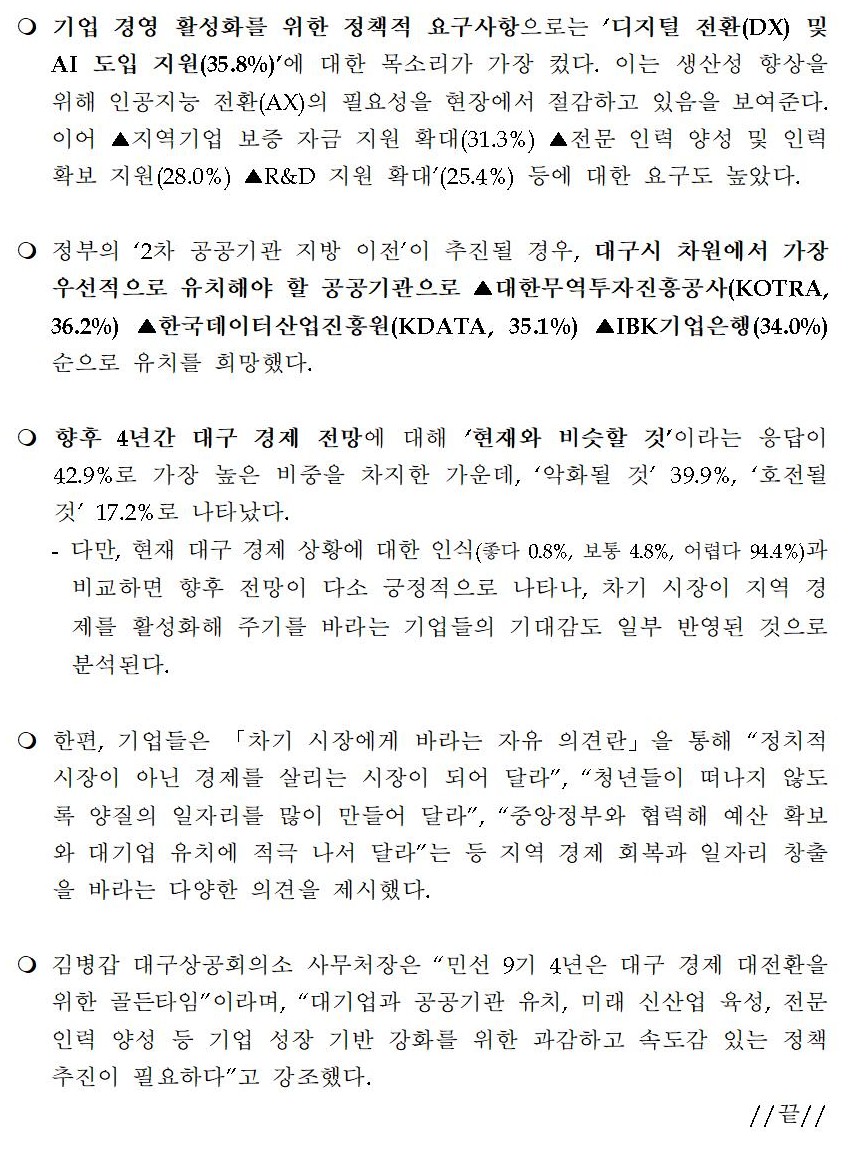 [�����ڷ�]_����_�뱸���忡��_�ٶ��_����_���_�ǰ�����(����)005.jpg