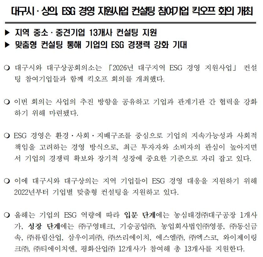 [�����ڷ�]_�뱸�á�����,_ESG_�濵_�������_������_�������_ű����_ȸ��_����001.jpg