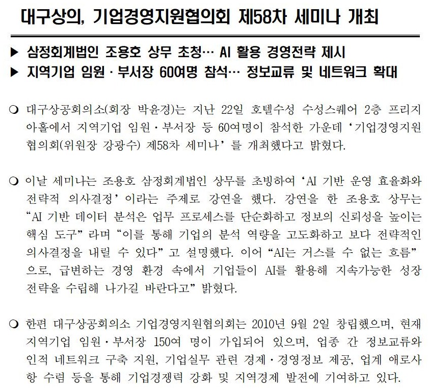 [�����ڷ�]_�뱸����,_����濵��������ȸ_��58��_���̳�_����001.jpg