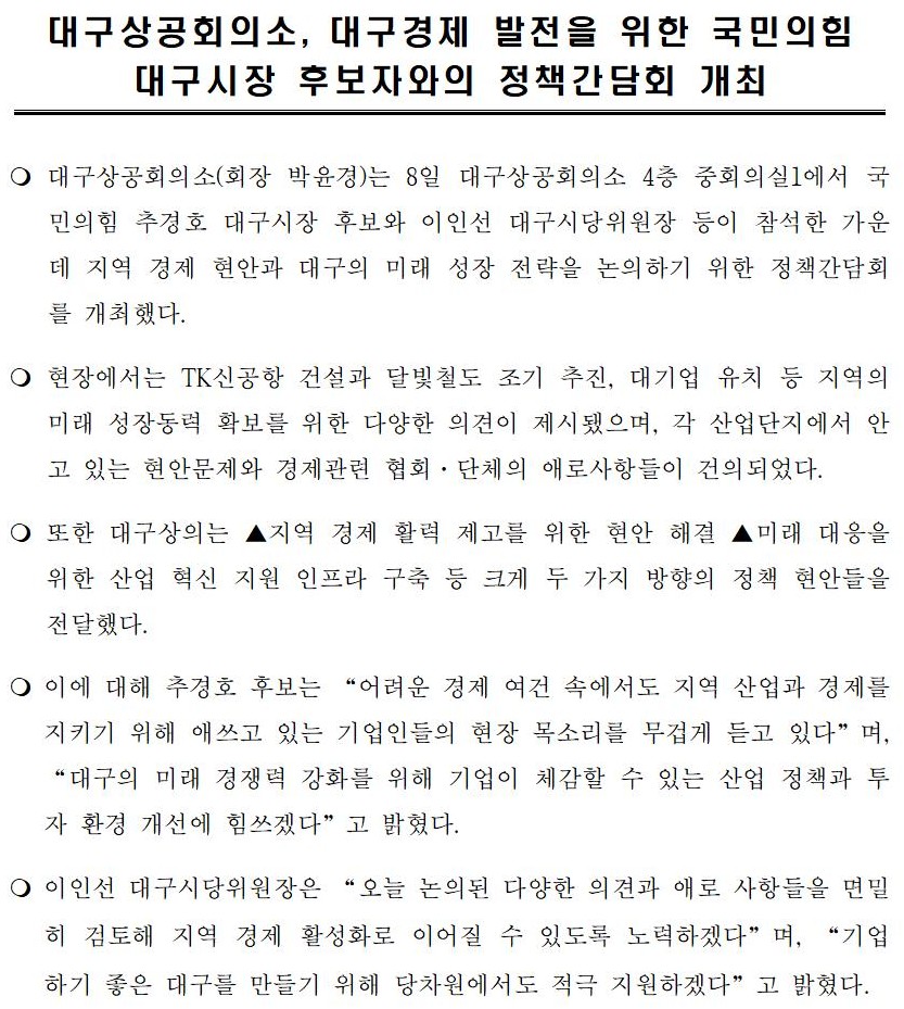 (�����ڷ�)_�뱸���ȸ�Ǽ�,_�뱸����������_����_��������_�뱸����_�ĺ���_��å����ȸ_����001.jpg