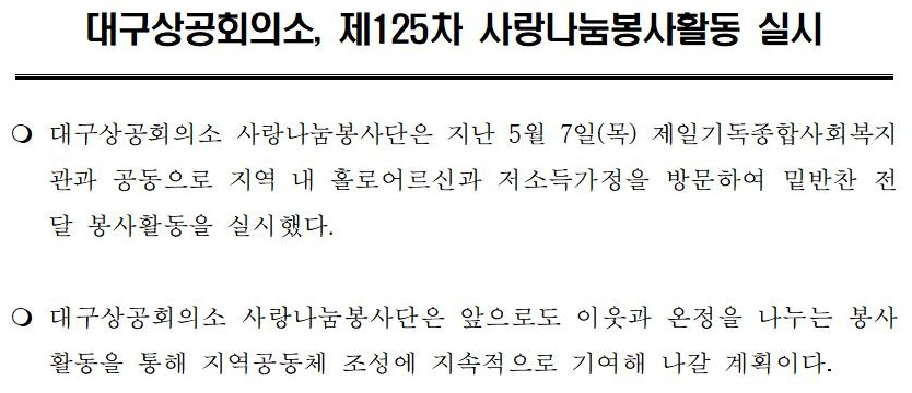 (�����ڷ�)_�뱸���ȸ�Ǽ�,_��125��_�����������Ȱ��_�ǽ�001.jpg
