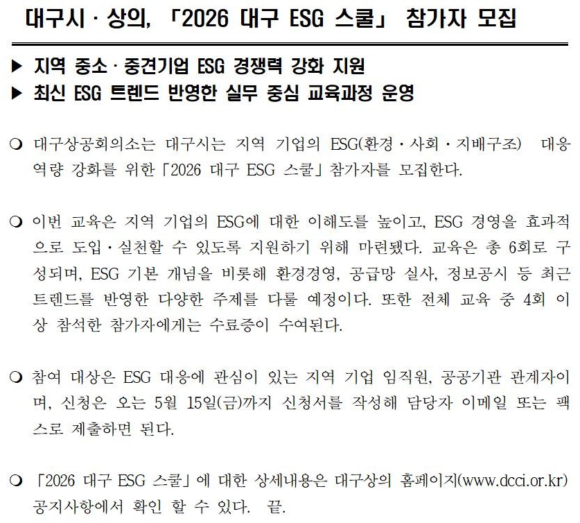 [�����ڷ�]_�뱸�á�����,_2026_�뱸_ESG_����_������_����001.jpg