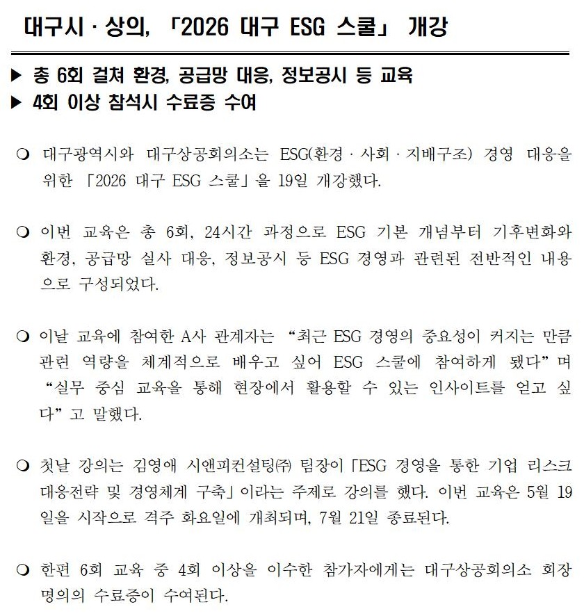 [�����ڷ�]_�뱸��_�뱸����,_2026_�뱸_ESG_����_����001.jpg