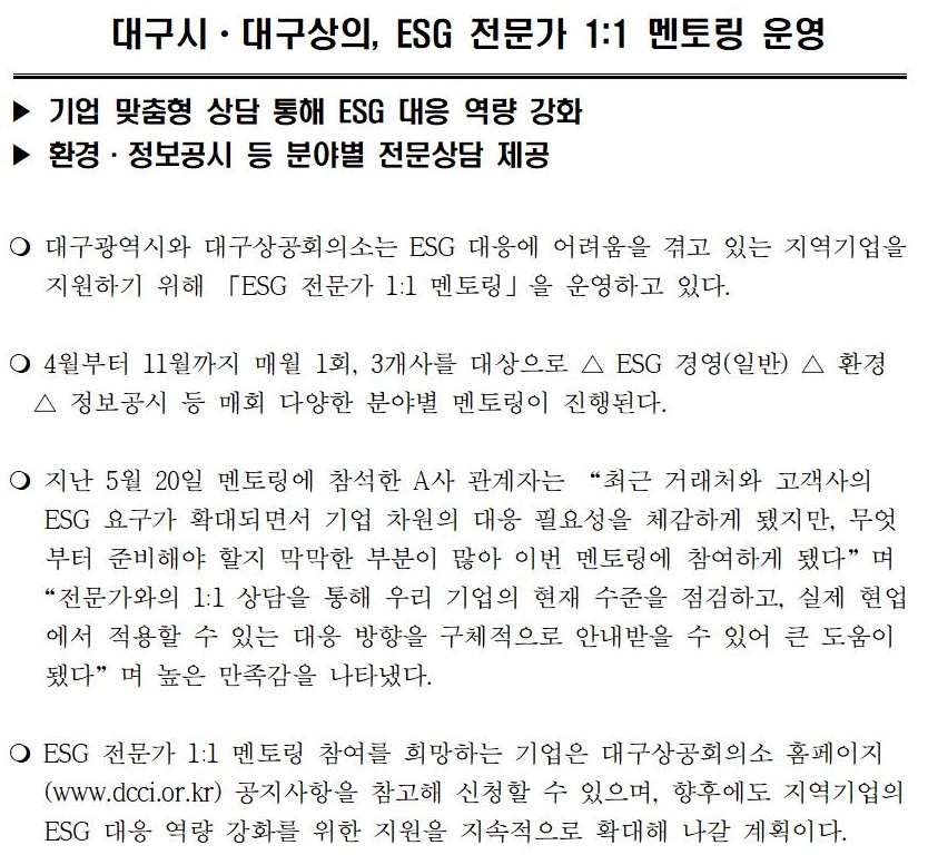 [�����ڷ�]_�뱸��_�뱸����,_ESG_������_1_1_���丵_�001.jpg