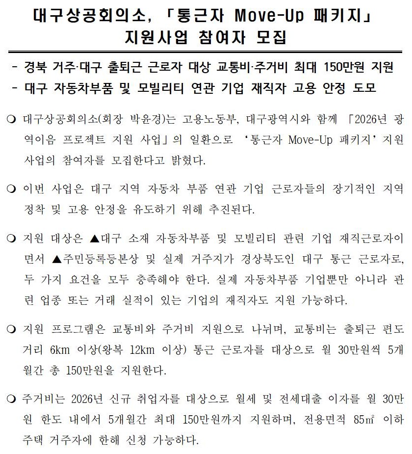 �����ڷ�_�뱸���ȸ�Ǽ�,_�������_Move-Up_��Ű����_������_����001.jpg