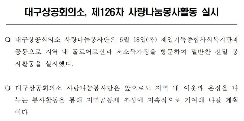 (�����ڷ�)_�뱸���ȸ�Ǽ�,_��126��_�����������Ȱ��_�ǽ�001.jpg
