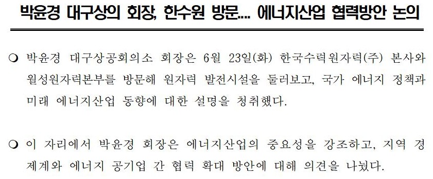 (����)������_�뱸����_ȸ��_�Ѽ���_�湮001.jpg
