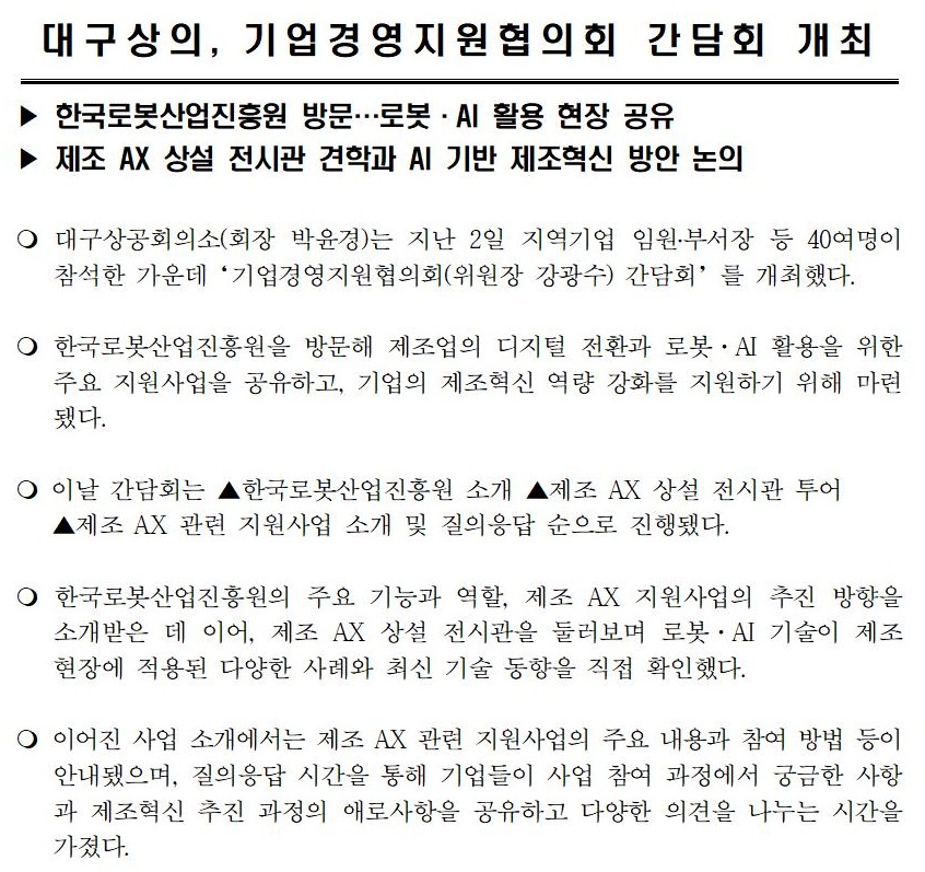 [�����ڷ�]_�뱸����,_����濵��������ȸ_����ȸ_����001.jpg