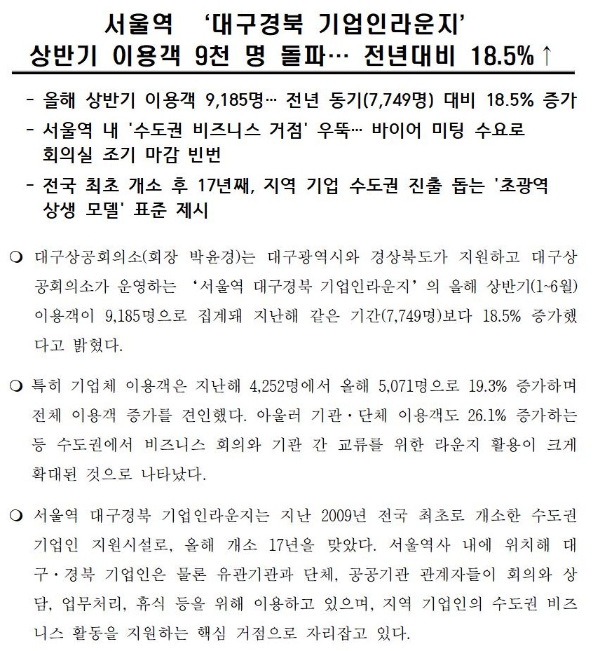 [�����ڷ�]_20260706_���￪_���뱸���_����ζ������_��ݱ�_�̿밴_9õ_��_���ġ�_������_18.5%��001.jpg
