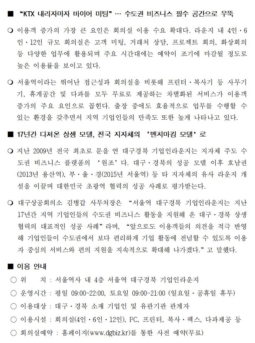 [�����ڷ�]_20260706_���￪_���뱸���_����ζ������_��ݱ�_�̿밴_9õ_��_���ġ�_������_18.5%��002.jpg