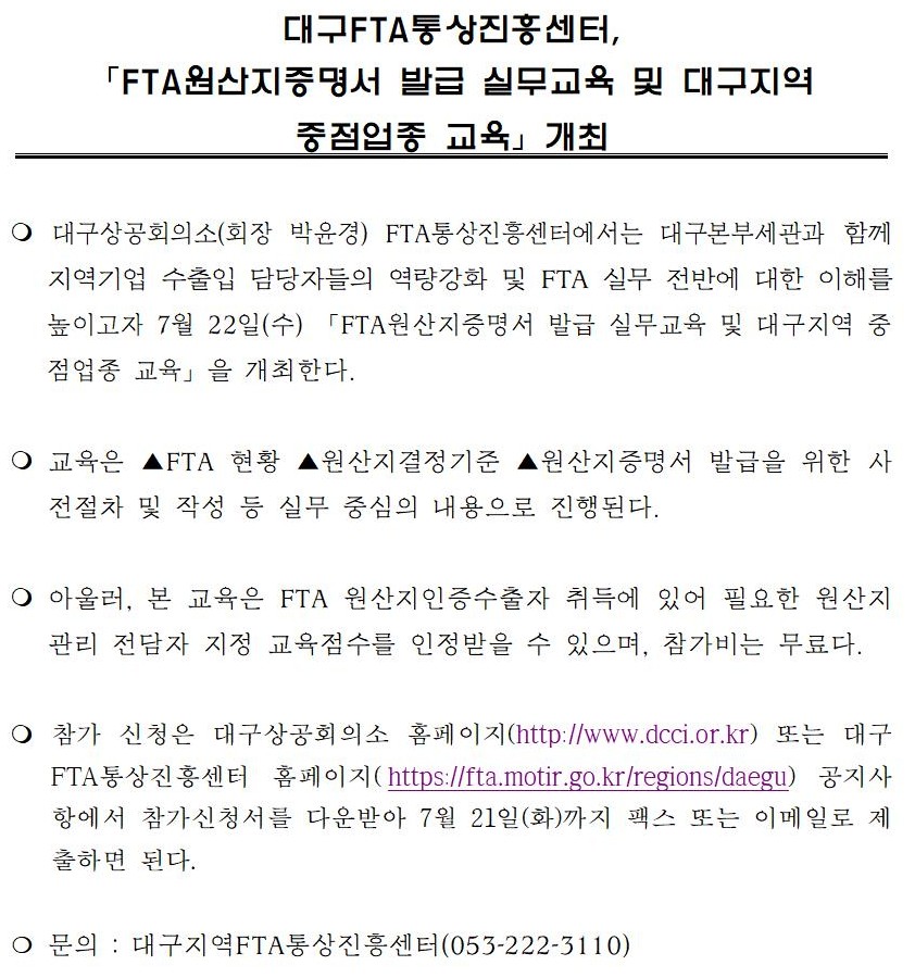 [�����ڷ�]_FTA������������_�߱�_�ǹ�����_��_�뱸����_��������_����001.jpg