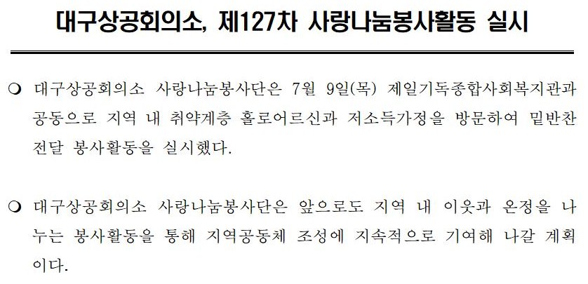 (�����ڷ�)_�뱸���ȸ�Ǽ�,_��127��_�����������Ȱ��_�ǽ�001.jpg