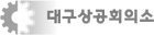 �뱸���ȸ�Ǽ�