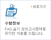 �������� �ٷΰ���-FAQ,�Ǳ� ���ǰ��繮���� ������ �ڷḦ �帳�ϴ�.