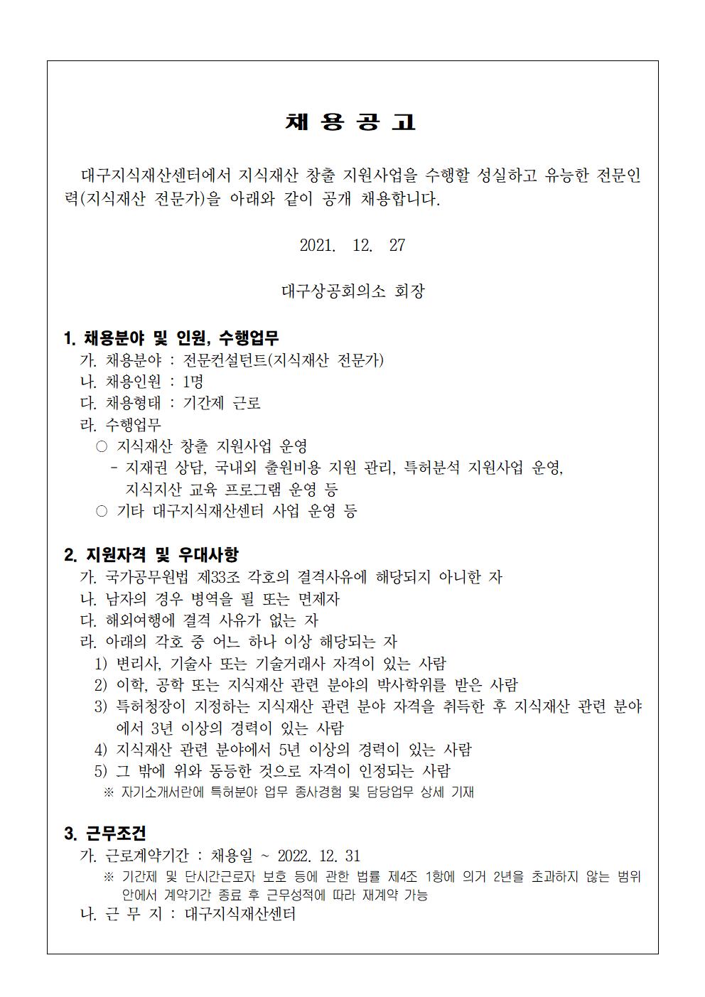 [������]_2021-12-23_�뱸������꼾��_����_������Ʈ_ä��001.jpg