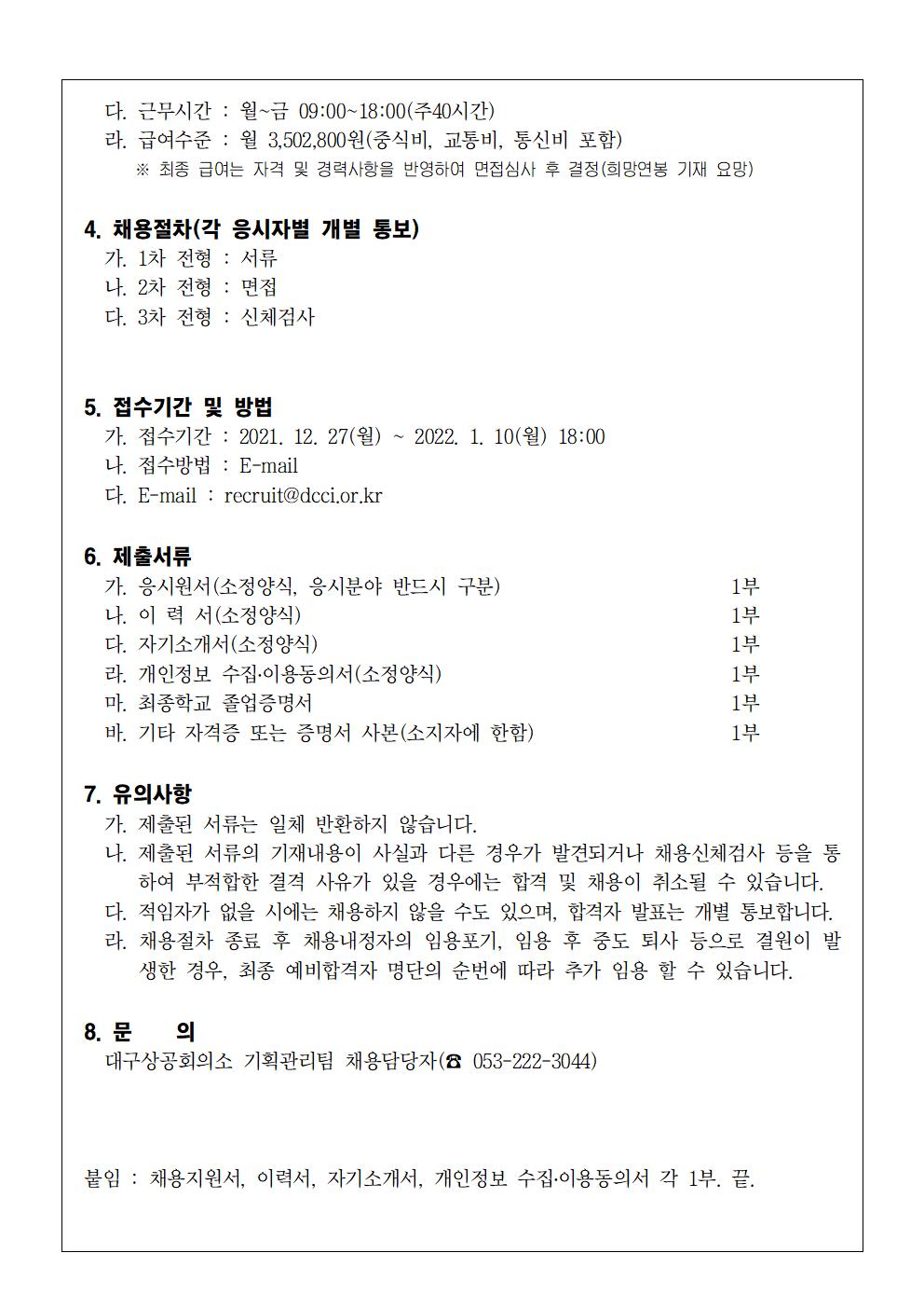 [������]_2021-12-23_�뱸������꼾��_����_������Ʈ_ä��002.jpg