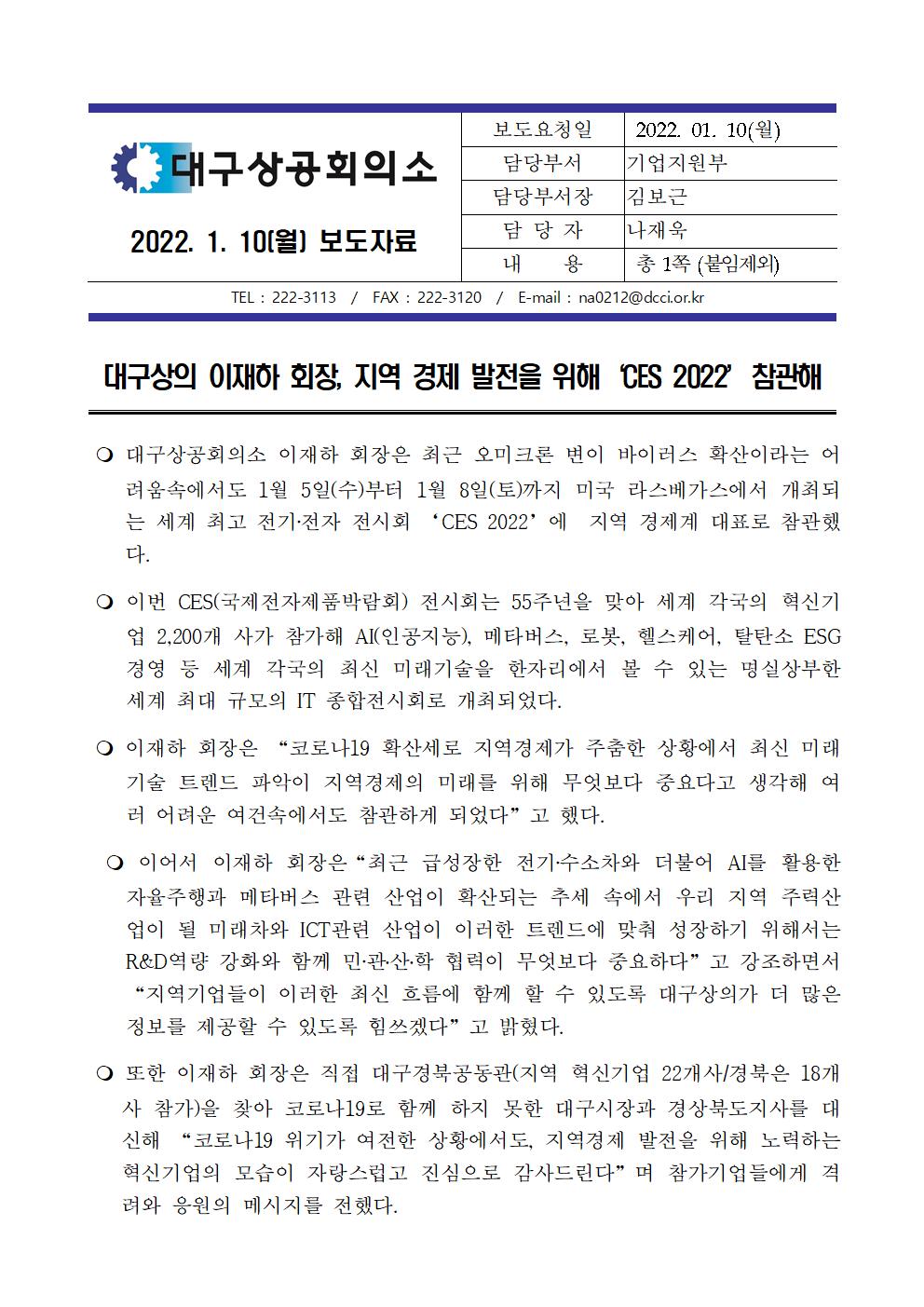 (CES_2022)_�����ڷ�(�뱸����)001.jpg