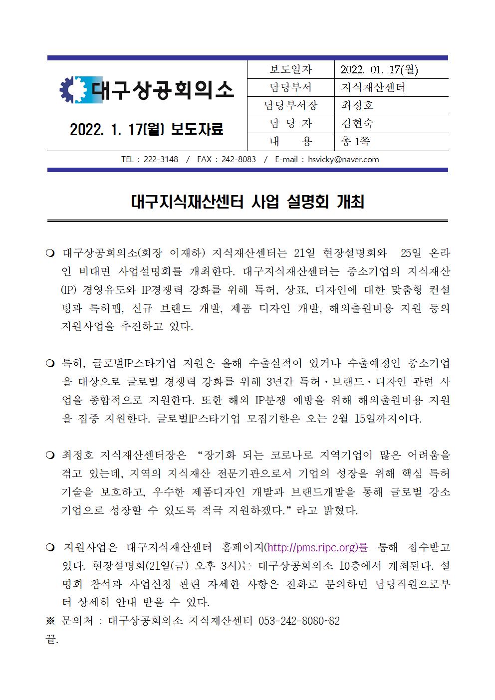 20220118_�����ڷ�_�뱸������꼾��_�������ȸ001.jpg