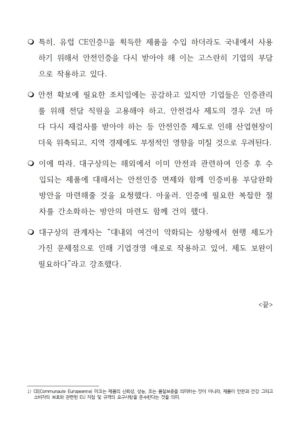 20220310_�����ڷ�(�뱸���ȸ�Ǽ�,_��������_����_����_����)002.jpg