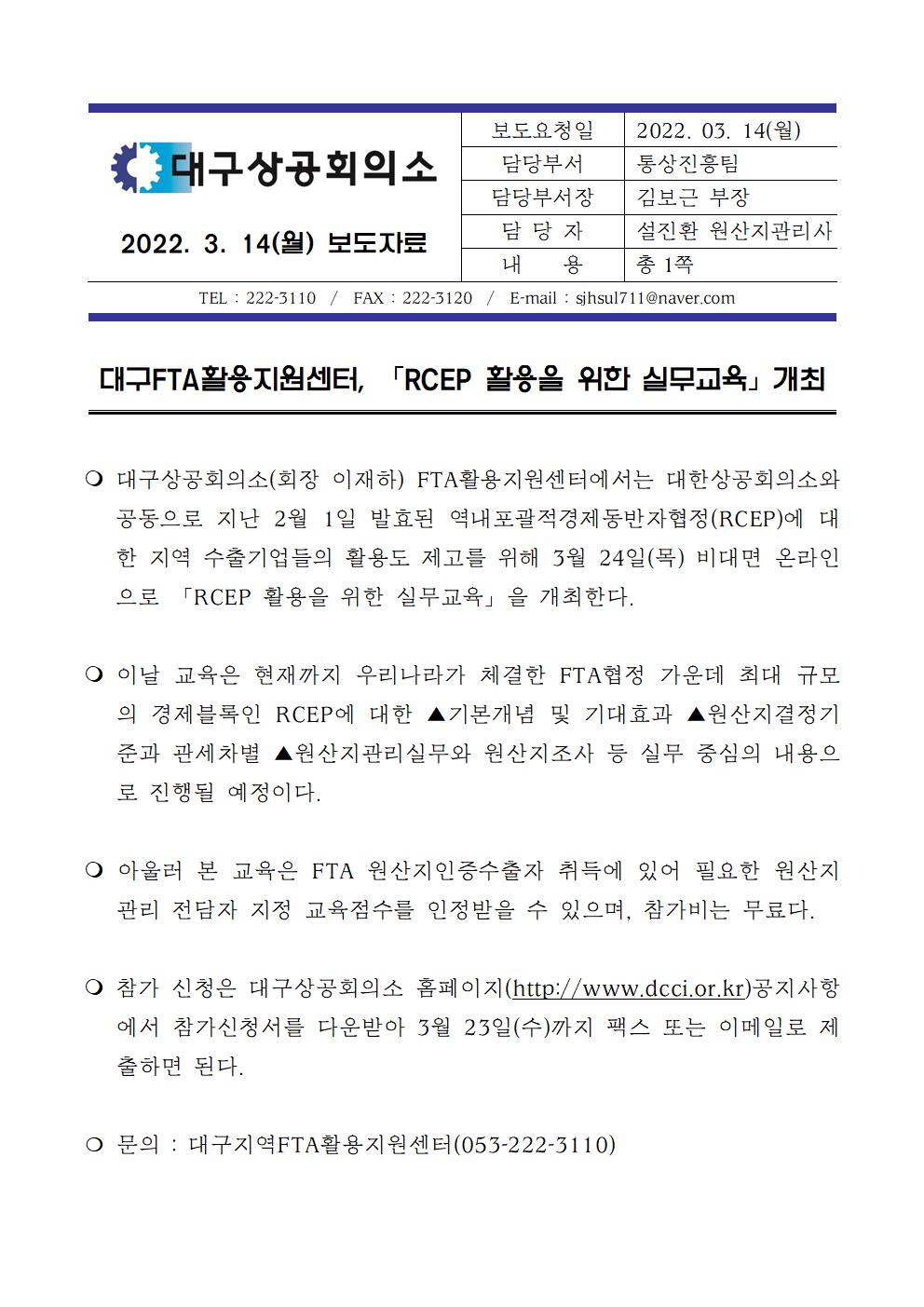 [�����ڷ�]RCEP_Ȱ����_����_�ǹ�����_����001.jpg