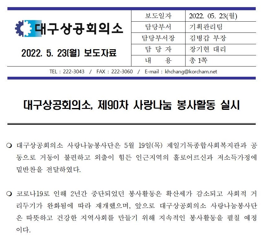 [�����ڷ�]_�뱸���ȸ�Ǽ�,_�������_����Ȱ��001.jpg