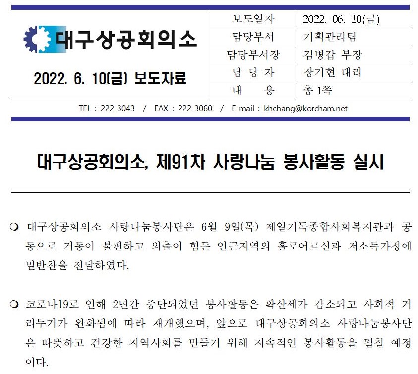 [�����ڷ�]_�뱸���ȸ�Ǽ�,_�������_����Ȱ��001.jpg