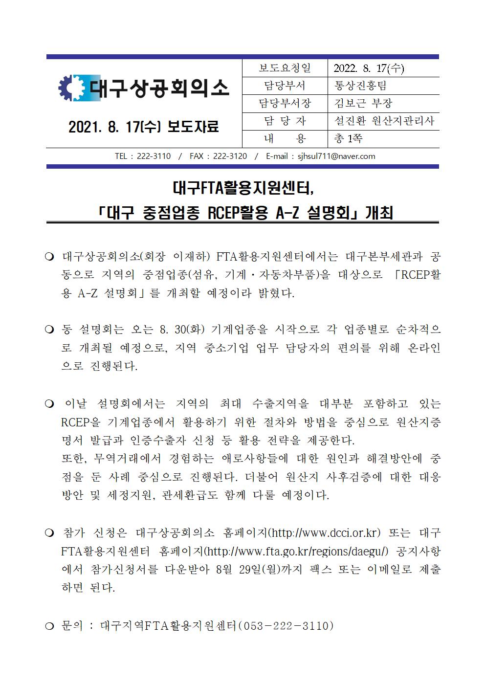 [�����ڷ�]�뱸_��������_RCEPȰ��_A-Z_����ȸ_����-8��_17��001.jpg