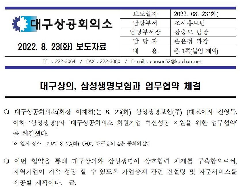 2022-08-23_�뱸����_�Ｚ����_��������ü��001.jpg