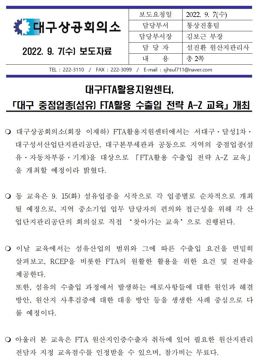 [�����ڷ�]�뱸_��������(����)_FTAȰ��_����������_A-Z_����_����-9��_6��001.jpg