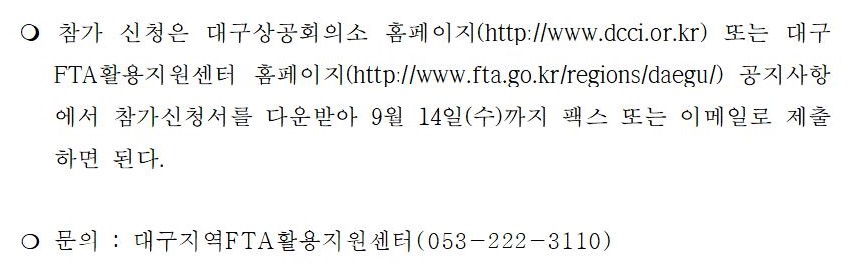 [�����ڷ�]�뱸_��������(����)_FTAȰ��_����������_A-Z_����_����-9��_6��002.jpg