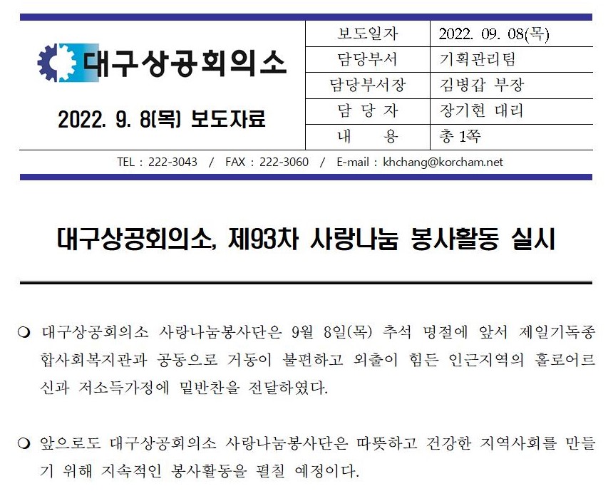 [�����ڷ�]_�뱸���ȸ�Ǽ�,_�������_����Ȱ��001.jpg