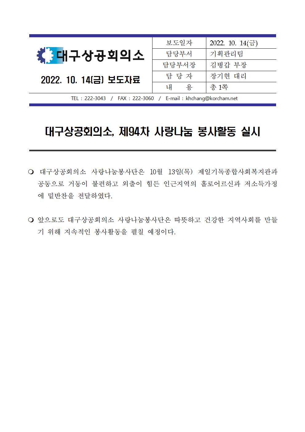 [�����ڷ�]_�뱸���ȸ�Ǽ�,_�������_����Ȱ��001.jpg