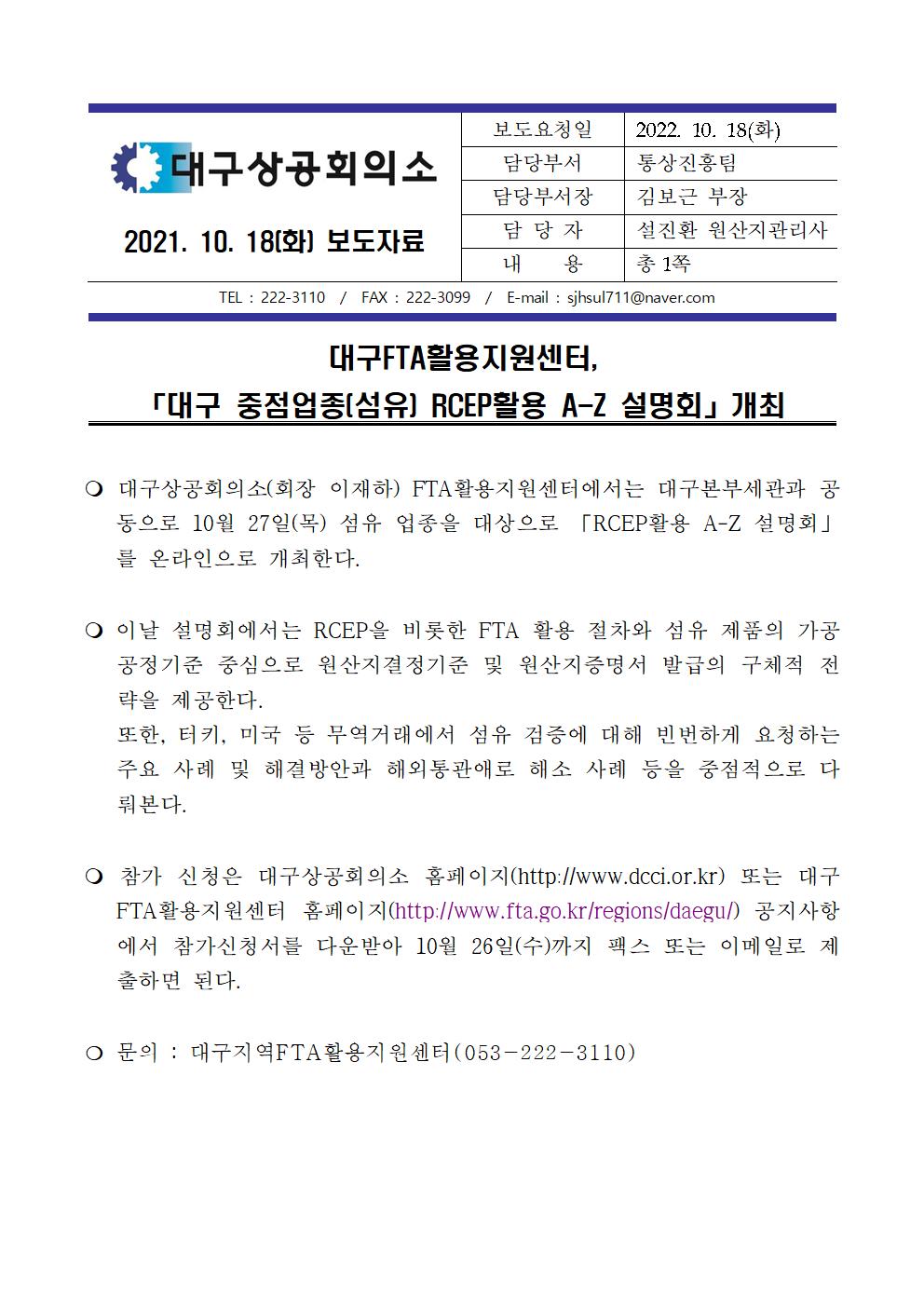 [�����ڷ�]�뱸_��������(����)_RCEPȰ��_A-Z_����ȸ_����_-_10��_18��001.jpg