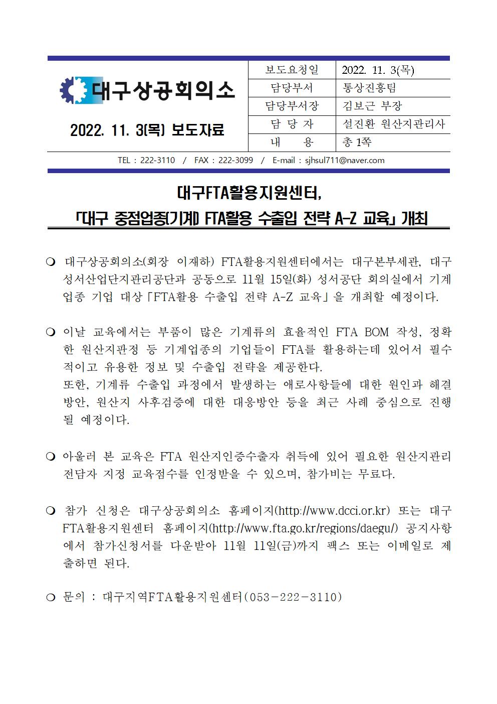 [�����ڷ�]�뱸_��������(���)_FTAȰ��_����������_A-Z_����_����_-_11��_3��001.jpg